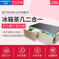 创维(SKYWORTH) 130升智能家用茶几桌 独立温区双开门冰箱 酒柜冰吧 触摸按键带