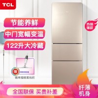 TCL 216升 直冷三门三温电冰箱 LED照明 节能静音（流光金）BCD-216TF1 