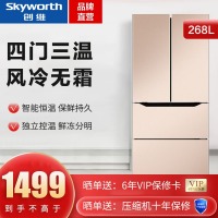 创维（Skyworth）268升 法式多门对开门四门冰箱 风冷无霜 静音节能 家用时尚电冰