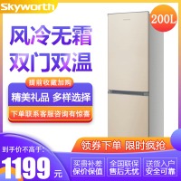 创维（Skyworth）W20Y 200升 双门双温 风冷无霜 冷藏冷冻 保鲜存储 家用电