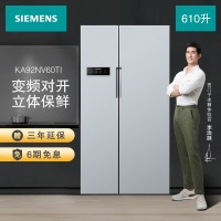 西门子(SIEMENS) 610升 变频风冷无霜对开门冰箱 大容量 速冷速冻（银色） BC