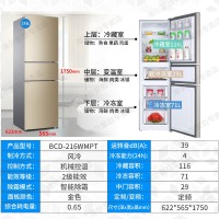 Haier/海尔冰箱三门超薄风冷无霜/直冷小型迷你家用家电智能节能静音电冰箱小冰箱 216