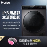 海尔（Haier）热泵烘干机干衣机家用 10KG滚筒式 衣干即停 玉墨银外观 免熨烫烘衣机