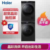 海尔（Haier） 洗衣机烘干机 洗烘套装 （EG100BDC189SU1+GBN100-