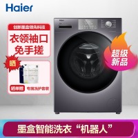 海尔（Haier）滚筒洗衣机全自动 墨盒智能配给 洗烘一体 除菌除螨10kg直驱变频 XQ