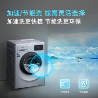 西门子(SIEMENS) 8公斤 变频滚筒洗衣机 快速洗 强力洗 大件洗 高温筒清洁 XQ