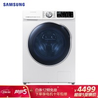 三星（SAMSUNG）10kg滚筒洗衣机 洗烘一体 蒸汽除菌WD1WN64FTAW/SC(
