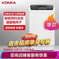 康佳（KONKA）5公斤全自动波轮洗衣机 小型迷你 宿舍租房 老人专用 婴儿儿童宝宝洗衣机