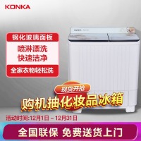 康佳（KONKA）10公斤 半自动波轮洗衣机 大容量 双桶双缸 脱水甩干 立体水流 XPB