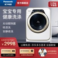 松下(Panasonic)婴儿滚筒洗衣机迷你3.2kg光动银除菌静音防褪色XQG32-A3