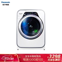 松下(Panasonic)婴儿洗衣机全自动滚筒3.2公斤 光动银除菌 婴幼儿特渍洗 XQG