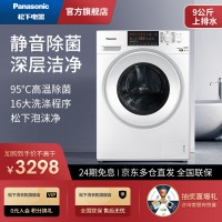 松下(Panasonic)全自动变频滚筒洗衣机9公斤 高温除菌节能静音 XQG90-N90