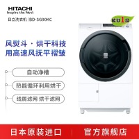 Hitachi/日立BD-SG90KC日本原装进口洗烘一体直驱变频9KG洗衣机 白色