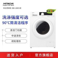 日立（HITACHI）BD-100CVE可调洗涤强度10kg变频电机中途添衣自动滚筒洗衣机