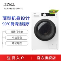 日立（HITACHI）BD-D80CVE变频电机中途添衣8kg烘干一体自动滚筒洗衣机 经典