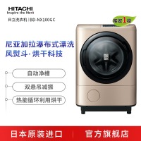 日立（HITACHI）BD-NX100GC全日本进口10kg洗烘一体自动滚筒洗衣机 香槟金