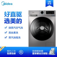 美的（Midea）滚筒洗衣机全自动 洗烘一体 10KG变频 直驱静音 微蒸汽空气洗 真丝柔