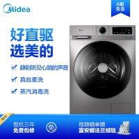美的（Midea）滚筒洗衣机全自动 洗烘一体 10KG变频 直驱静音 微蒸汽空气洗 真丝柔