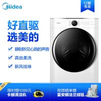 美的 (Midea)滚筒洗衣机全自动 10公斤变频 DD直驱静音 新风祛味 真丝柔洗 智能