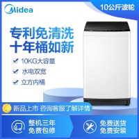 美的（Midea）波轮洗衣机全自动 10公斤专利免清洗十年桶如新 立方内桶 水电 双宽 M