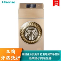 海信(Hisense) 12公斤三筒变频洗衣机 三分区洗护 大屏触控 WIFI智控 智能投