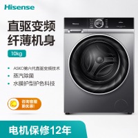 海信(Hisense)蒸汽直驱D系列 10公斤大容量超薄滚筒洗衣机永磁直驱变频HG100D