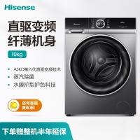 海信(Hisense)蒸汽直驱D系列 10公斤大容量 永磁DD直驱变频 超薄滚筒洗衣机全自