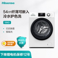 海信(Hisense)纤薄S系列 滚筒洗衣机全自动 10公斤大容量 超薄机身 变频静音 食