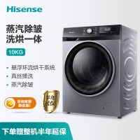 海信Hisense10公斤kg变频洗洪一体 超薄滚筒洗衣机全自动家用蒸汽除菌HD100DS