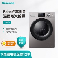 海信(Hisense)纤薄S系列 滚筒洗衣机全自动 10公斤洗烘一体超薄机身 空气洗祛味除