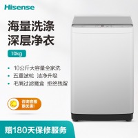 海信(Hisense)波轮洗衣机全自动 10公斤大容量 10大洗衣程序 健康桶自洁 家用租