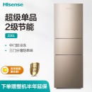 海信 (Hisense) 220升 三门电冰箱 中门软冷冻 小型家用冷藏冷冻 节能省电静音 琥珀金 BCD-220D/F