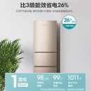海信 (Hisense) 220升 三门电冰箱 中门软冷冻 小型家用冷藏冷冻 节能省电静音 琥珀金 BCD-220D/F
