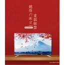 夏普（SHARP） LCD-60MY5100A 60英寸4K超高清液晶平板电视机 网络智能杜比音效