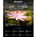 夏普（SHARP）LCD-60SU675A 60英寸新煌彩超薄4K超高清HDR人工智能网络液晶电视