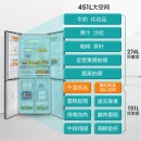 海信（Hisense）食神451升十字对开门电冰箱 整机杀菌 一级能效变频风冷磨砂玻璃四门BCD-451WTDGVBP