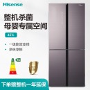 海信（Hisense）食神451升十字对开门电冰箱 整机杀菌 一级能效变频风冷磨砂玻璃四门BCD-451WTDGVBP
