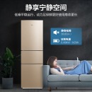 美的(Midea)冰箱213升三门三温家用冰箱冷藏冷冻大容量保鲜节能省电静音 BCD-213TM(E) 