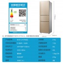 美的(Midea)冰箱213升三门三温家用冰箱冷藏冷冻大容量保鲜节能省电静音 BCD-213TM(E) 