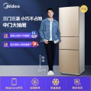 美的(Midea)冰箱213升三门三温家用冰箱冷藏冷冻大容量保鲜节能省电静音 BCD-213TM(E) 