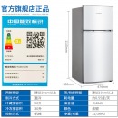 创维（Skyworth） BCD-120 120升L双门冷藏冷冻小型小巧家用节能保鲜低音两门电冰箱 双门小冰箱 BCD-120