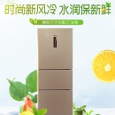 美的（Midea）冰箱三门无霜除味小型家用多门电冰箱风冷无霜 BCD-231WTM（E） 