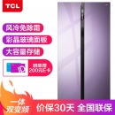 TCL 521升 一体双变频风冷无霜对开门电冰箱 AAT养鲜 电脑控温 节能静音（罗兰紫）521T6-S