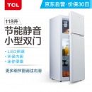 TCL 118升 小型双门电冰箱 LED照明 迷你小冰箱 冰箱小型便捷 节能静音（芭蕾白）BCD-118KA9