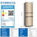 Skyworth创维 BCD-202WTY 202L三门风冷无霜电冰箱家用静音冰箱 普利金