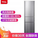 【自营配送】TCL BCD-210TWZ50 210升三门家用风冷无霜节能省电电脑温控租房宿舍电冰箱 典雅银