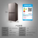 美的（Midea）十字对开门电冰箱无霜四门玻璃面板家用变频442升大容量BCD-442WGPM（E）