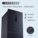 TCL 256升 双变频风冷无霜三门电冰箱 AAT养鲜 电脑温控 一级能效 星玄青 BCD-256WPJD
