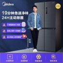 美的(Midea)446升十字对开门四门一级能效双变频冰箱19分钟急速净味除菌智能家用一体电冰箱 BCD-446WTPZM(E) 
