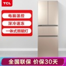 TCL 282升 冷藏自动除霜 法式多门电冰箱 电脑温控 深冷速冻 一体成型(流光金) BCD-282KR50